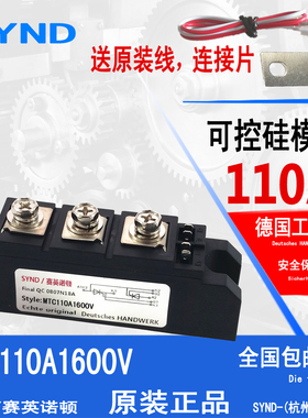 软启动加热设备专用MTC110A1600V 可控硅模块110A MTX110-16