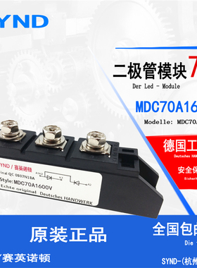 整流管模块MDC70A1600V   半桥  二极管模块70A 全新原装
