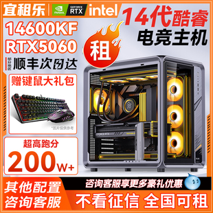 出租台式 电脑主机租赁高配办公电竞游戏工作室直播剪辑月租免押金