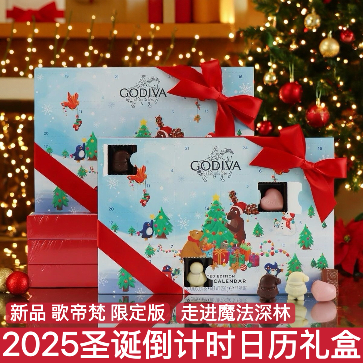 新品GODIVA歌帝梵巧克力圣诞倒计时日历礼盒24装比利时进口礼物