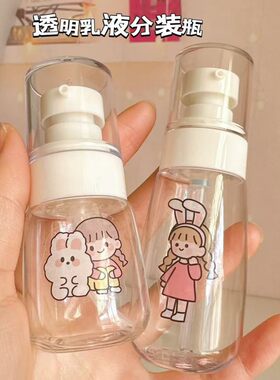 乳液分装瓶按压式旅行空瓶