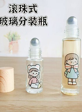 滚珠分装瓶透明香水10ml分装瓶