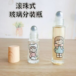 走珠分装瓶高端香水10ml分装瓶