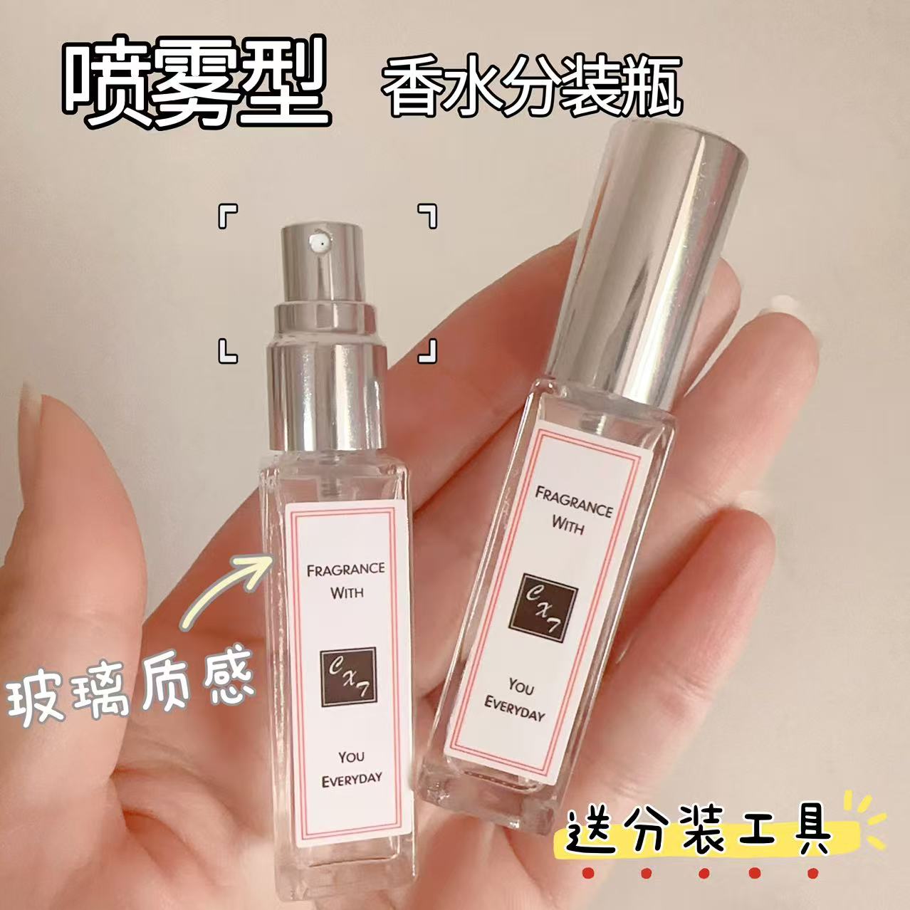 香水分装瓶高端便携式喷雾10ml