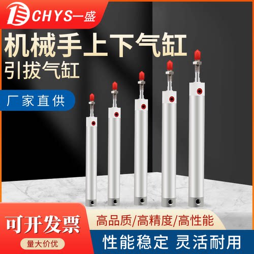 CHYS机械手引拔上下气缸CG1BN20-150   25-650   32-750