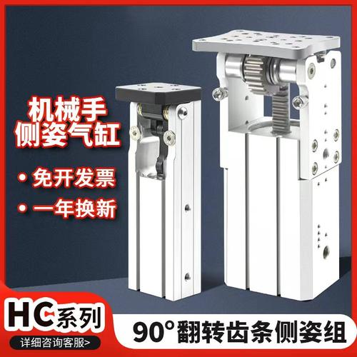 机械手侧姿组倍力翻转气缸90度翻转HC3240L 5040W HCD40 80
