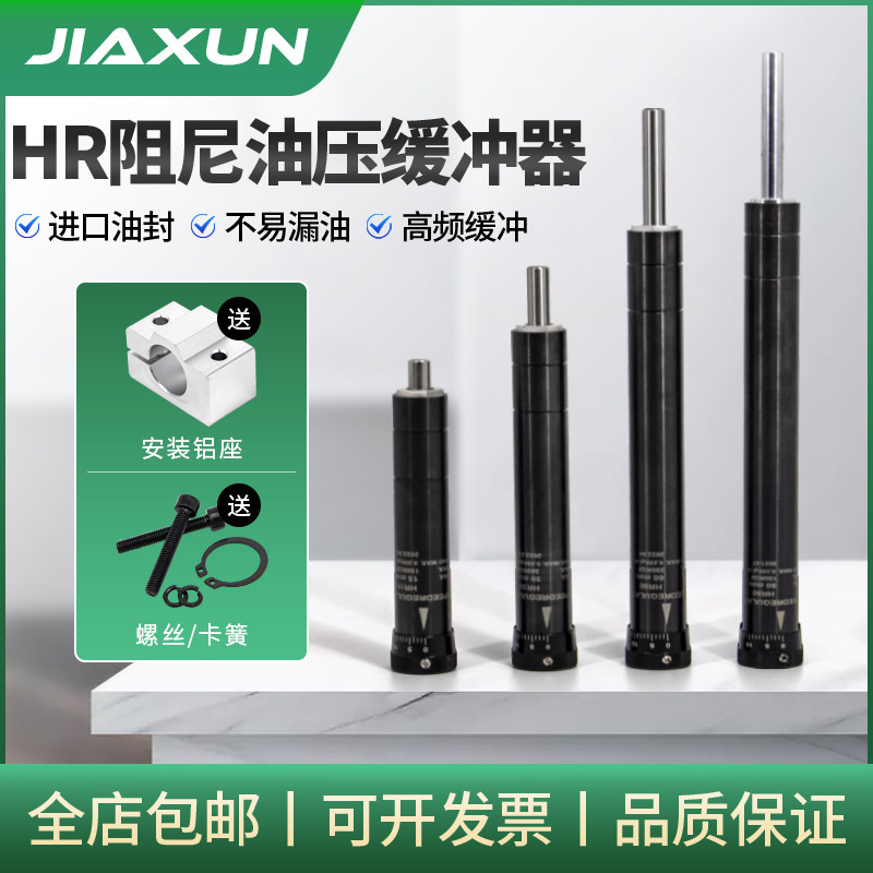 液压油压缓冲器可调阻力器阻尼器吸震器HR/SR15/30/60/80/100/120,标准件/零部件/工业耗材,其他气动元件,淘宝优惠券,粉丝福利购,淘宝优惠卷