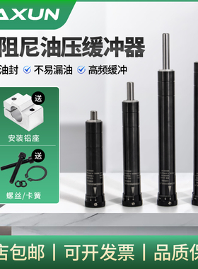 液压油压缓冲器可调阻力器阻尼器吸震器HR/SR15/30/60/80/100/120