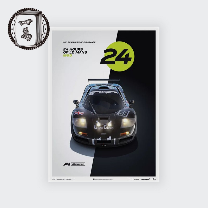 四万精选 Automobilist汽车海报经典版 迈凯轮F1 GTR-勒芒24小时