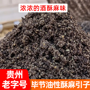 贵州特产 毕节彝姑娘酥麻 富油味包汤圆馅汤圆心200克包邮汤圆馅