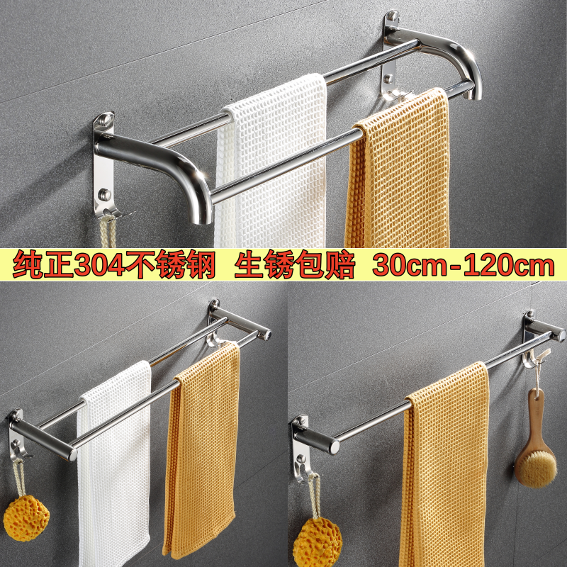 304不锈钢毛巾杆加厚正品