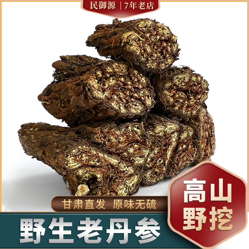 野生老丹参片500克g包邮甘肃中药材特级正品纯天然紫丹参磨赤参粉