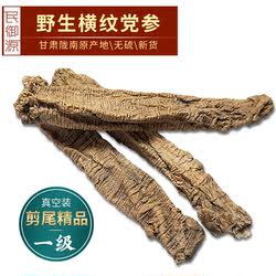 正宗一级野纹党500克g野生党参包邮甘肃文县无硫党参黄芪切片煲汤