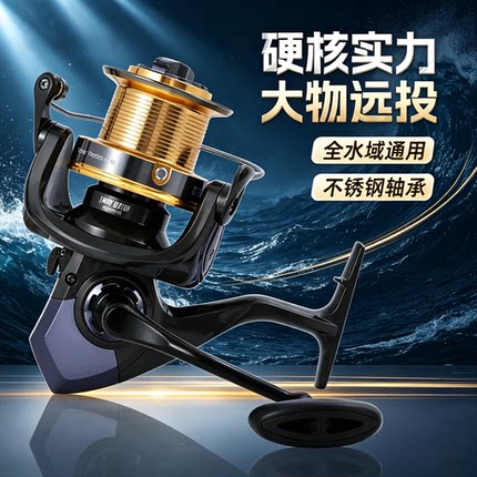 金属鱼线轮纺车轮左右互换无间隙防水巨物远投轮海钓轮抛杆海竿轮