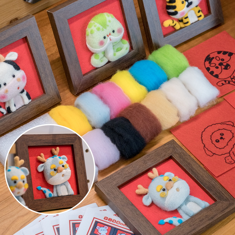 蛇年十二生肖羊毛毡戳戳乐手工diy材料包相框画创意节日生日礼物