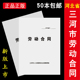 三河市劳动合同燕郊大厂A4骑马钉书本册子印刷定制 包邮 河北省