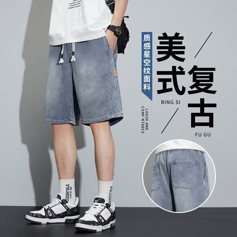 星空纹牛仔短裤男士夏季薄款2024新款潮牌宽松直筒休闲五分中裤子