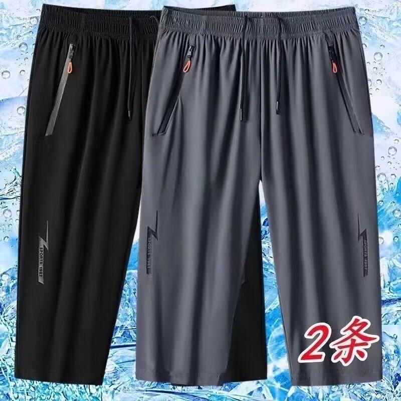 冰丝裤子男夏季薄款男士休闲裤透气束脚宽松五分裤速干空调运动裤