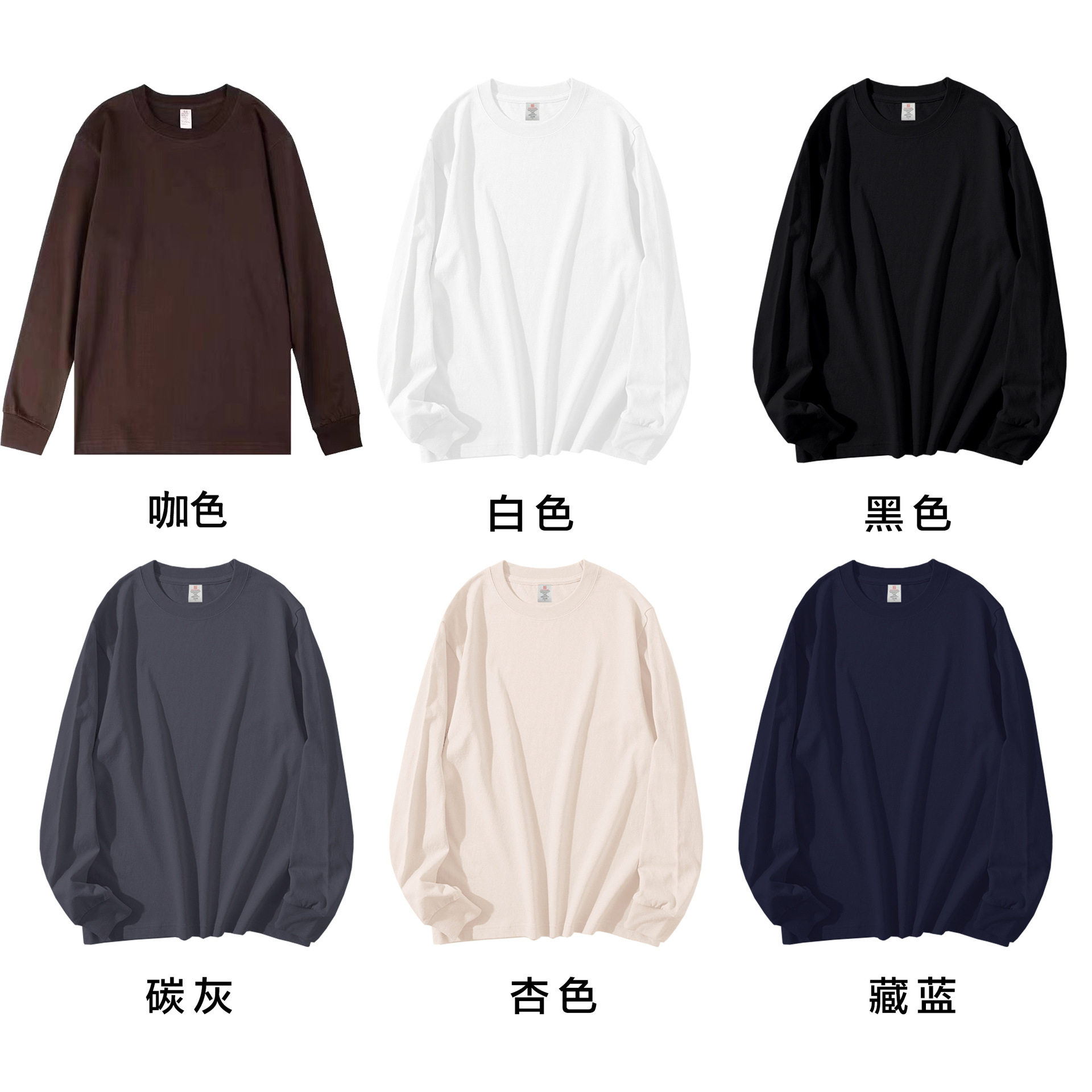 全棉重磅260克新疆纯棉长袖t恤男女同款春秋外穿内搭打底衫秋衣男