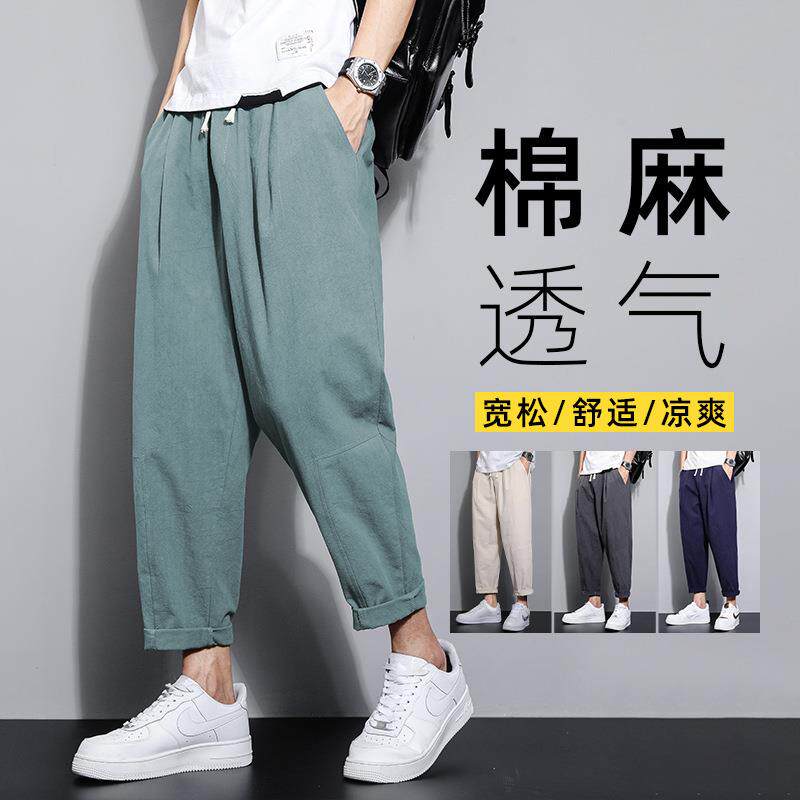 新中式棉麻裤子男夏季薄款宽松阔腿裤棉麻哈伦休闲裤简约九分裤男