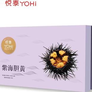 悦泰600g紫海胆黄礼盒即食做汤海鲜罐头烟台特产