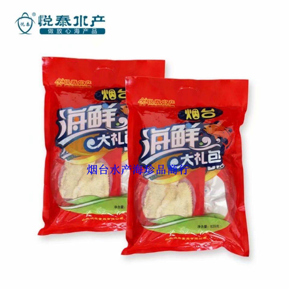 悦泰水产839克海鲜大礼包实惠组合装送礼小吃整箱鱼干干货零食