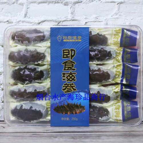 悦泰礼盒新鲜野生顺丰包邮海参