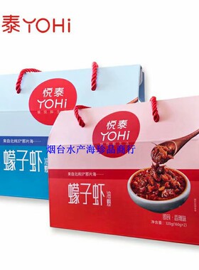 悦泰320g蜢子虾酱即食虾酱特产