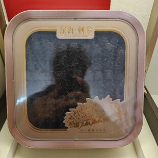 悦泰250克淡干海参礼盒礼品送长辈烟台特产海鲜伴手礼