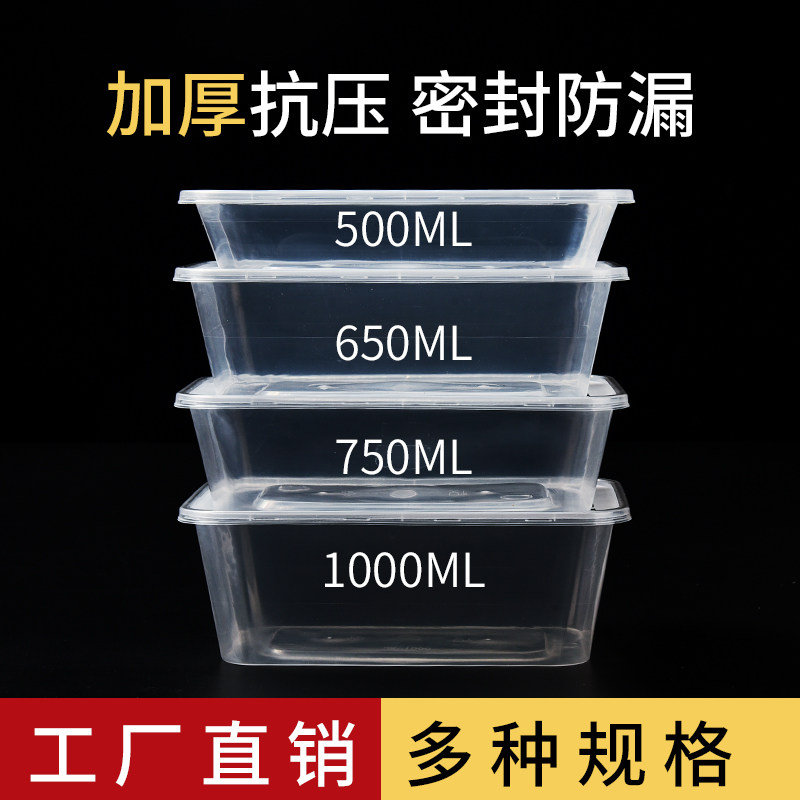 长方形聚丙烯PP快餐盒一次性