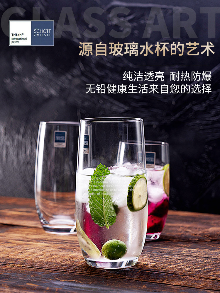 德国进口肖特圣维莎水杯水晶玻璃杯啤酒杯果汁杯牛奶杯耐热泡茶杯
