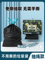 10 Zhijie thickened large non-tear-off drawstring garbage bag, hanging and pulling type household black Extra thick bathroom cleaning bag thumbnail 2