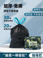 10 Zhijie thickened large non-tear-off drawstring garbage bag, hanging and pulling type household black Extra thick bathroom cleaning bag thumbnail 5