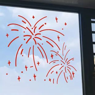 烟花墙贴纸简笔画春节过年店铺氛围布置装饰卧室门窗厨房自粘门贴