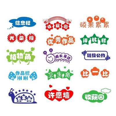 pvc自粘即时贴镂空雕刻