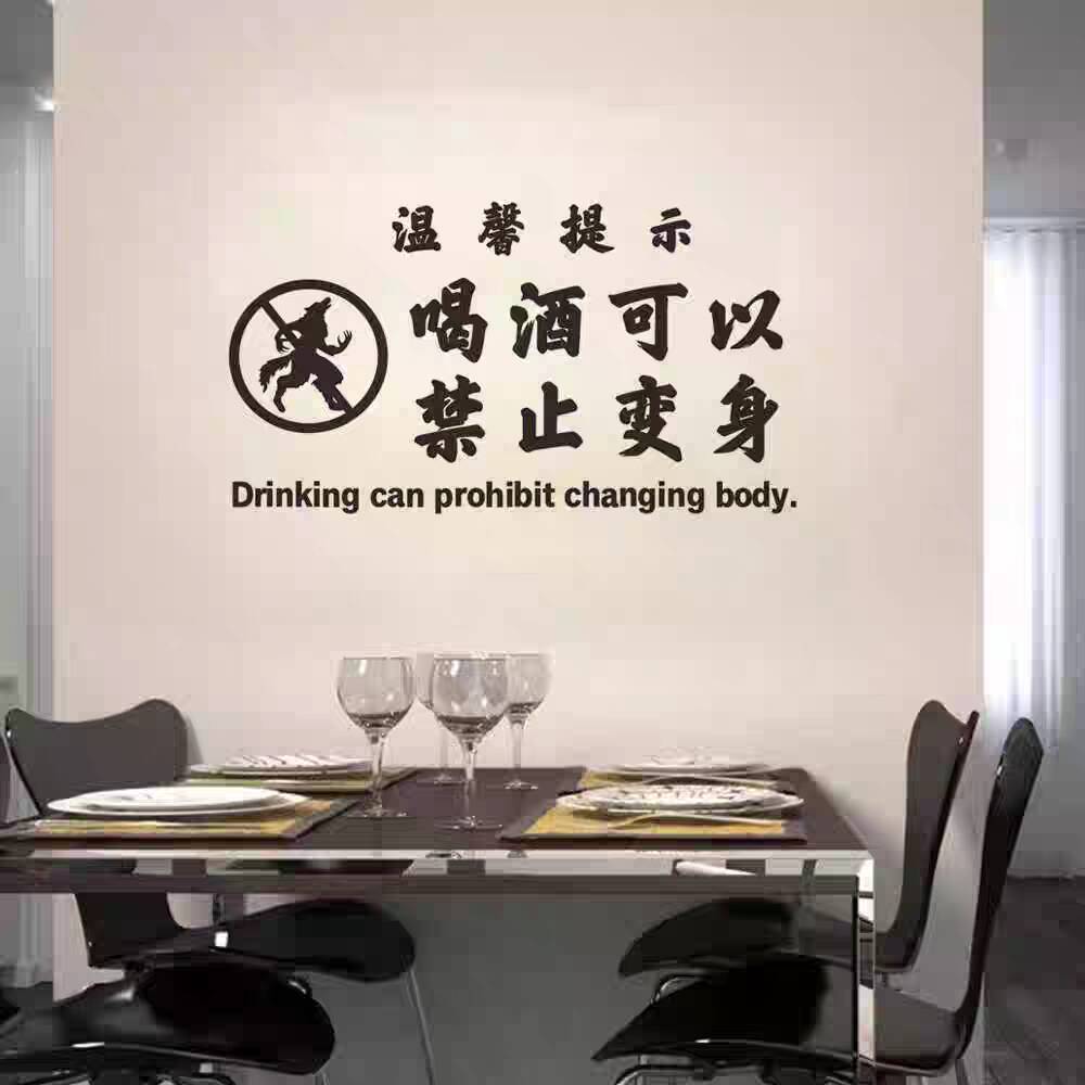 酒吧小酒馆饭店玻璃门墙面装饰贴
