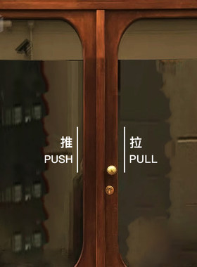 推拉标识玻璃门自粘贴纸