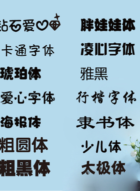 定制各类字体镂空订做广告墙贴
