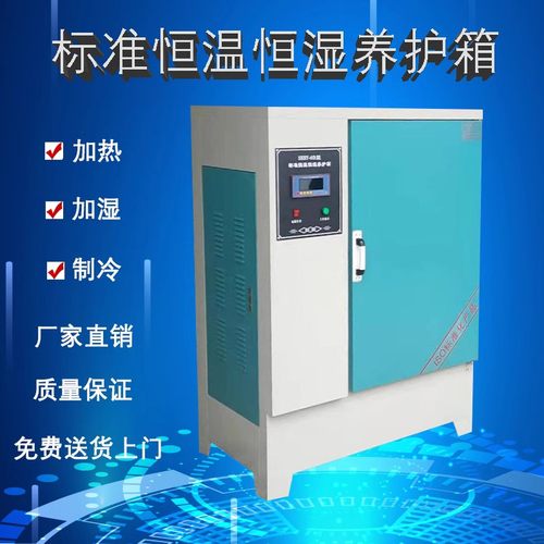 沧州极光标准养护箱促销混凝土