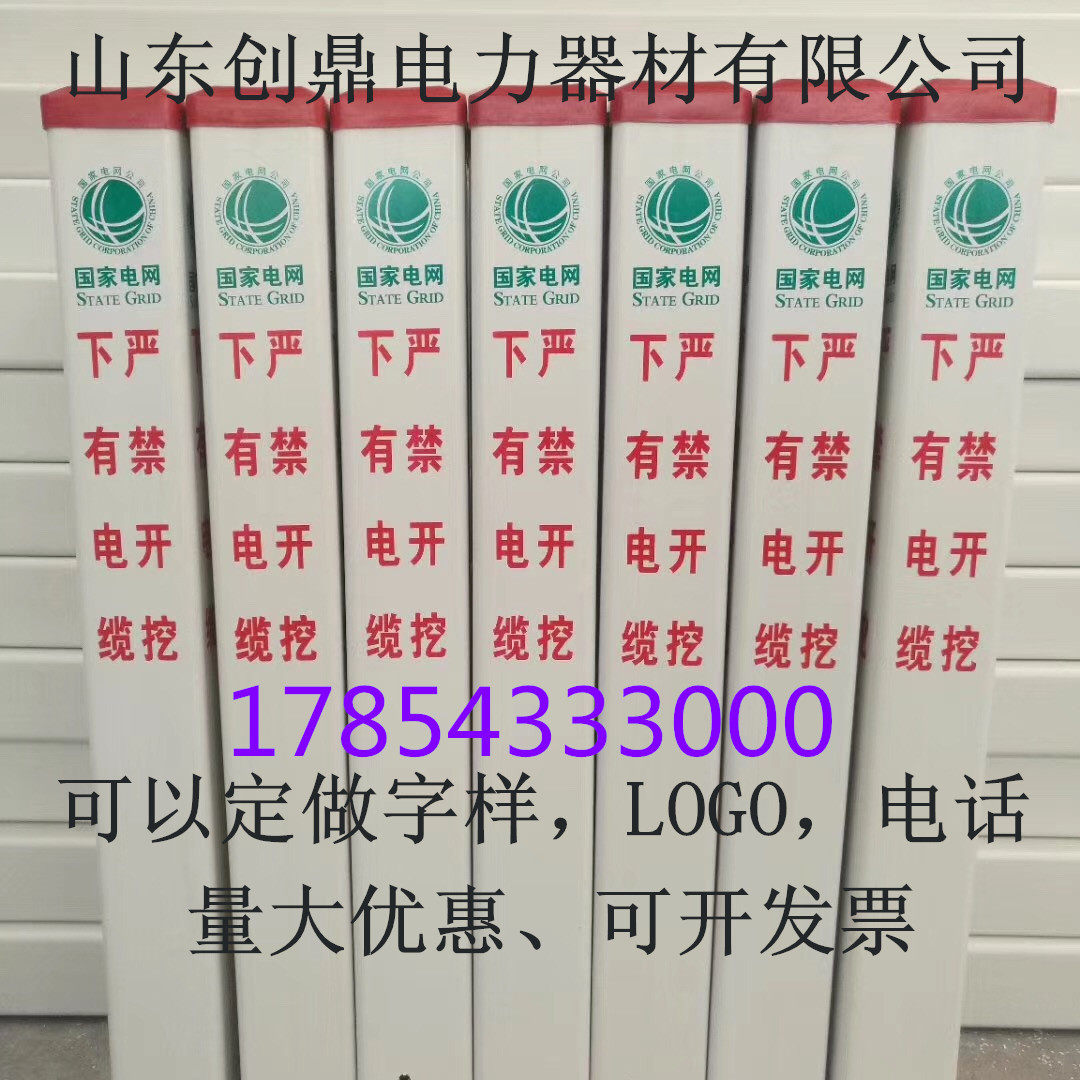 电力电缆标志桩pvc警示桩 玻璃钢光缆燃气供水标示管道地埋标识柱
