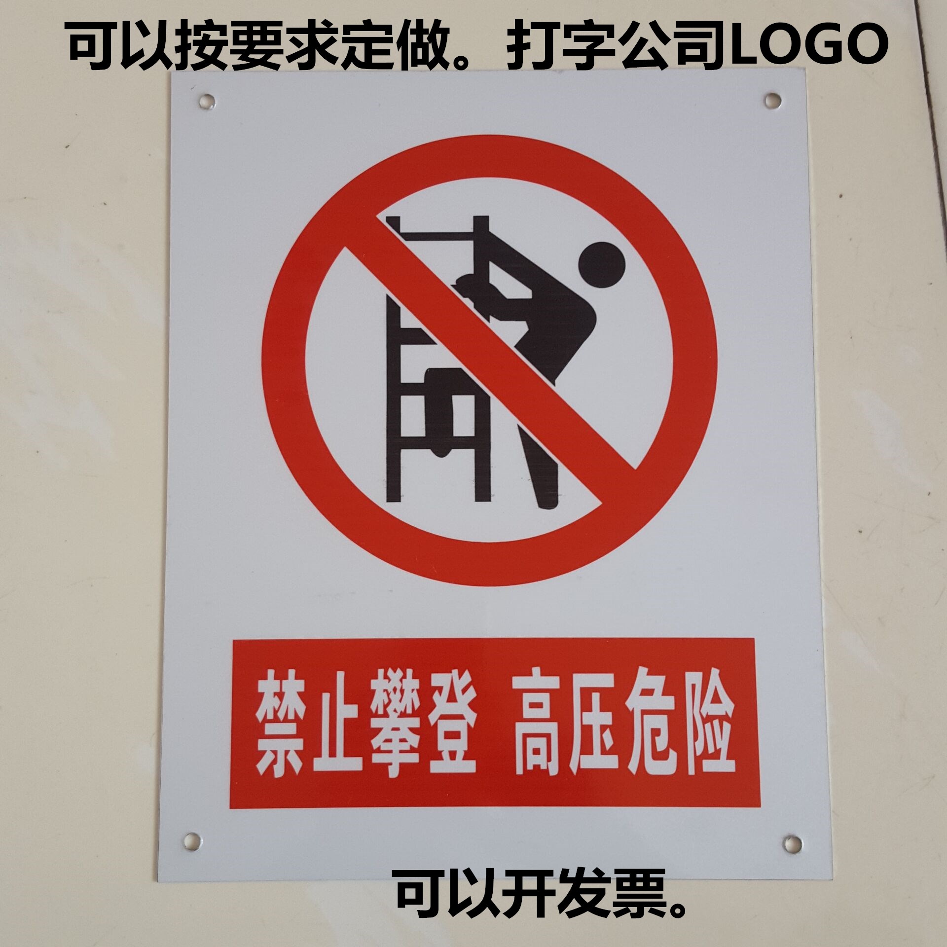 安全标识牌 安全警示牌 禁止吸烟警告禁止消防标示标志提示牌贴纸