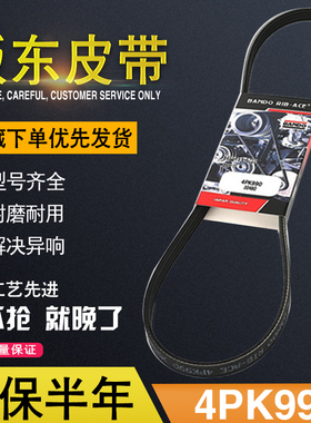 斗山大宇150-9C 215 225 220 280挖掘机空调皮带4PK990/1210