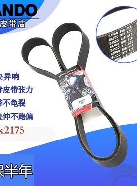 挖掘机配件卡特E320D2/330D风扇皮带12PK2175  320GC 8PK2300