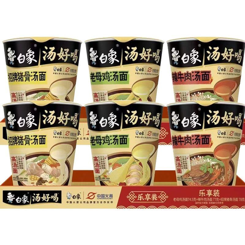 白象方便面汤好喝杯装老母鸡汤面招牌猪骨汤面辣牛肉汤面速食泡面