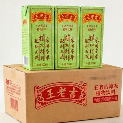 26年5月 王老吉凉茶饮料200ml*24盒小盒装清凉不上火茶饮品