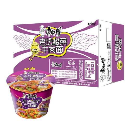 康师傅方便面老坛酸菜牛肉面12桶整箱速食面桶面泡面