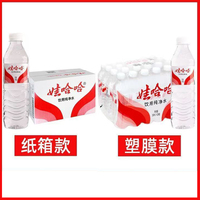 wahaha娃哈哈饮用纯净水596ml*24瓶纸箱装/膜包装