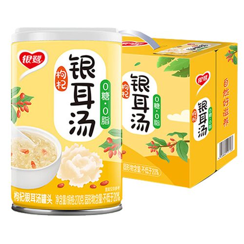 临期 银鹭枸杞银耳汤罐头280g*10罐/12罐饮品速食汤
