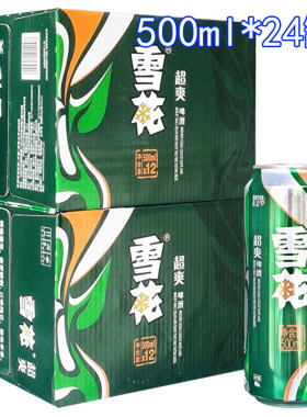 雪花啤酒超爽啤酒500ml*24罐（江）
