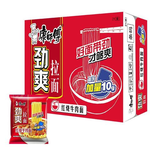 4月康师傅方便面劲爽拉面红烧牛肉面香辣牛肉面7袋/21袋速食泡面